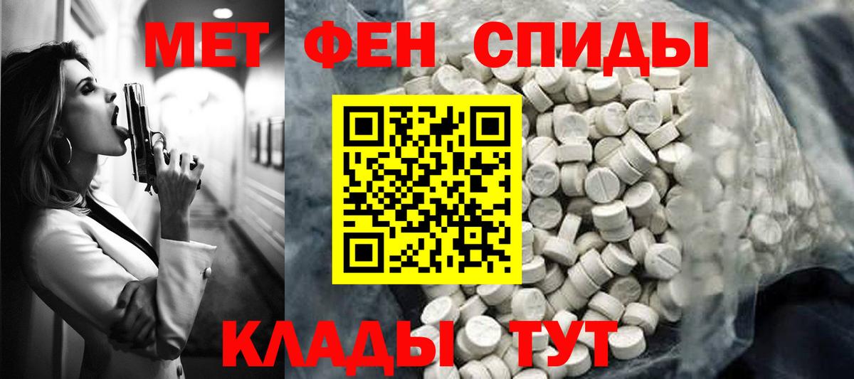Amphetamine Premium Шадринск