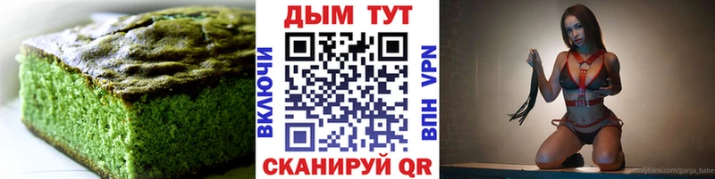 Еда ТГК марихуана  Шадринск 