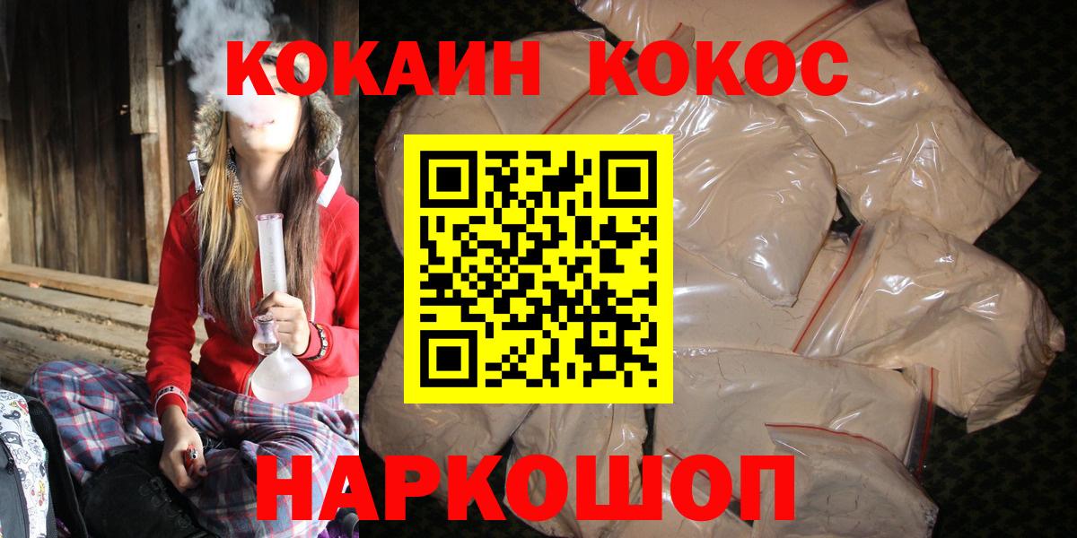COCAIN Боливия  Вход с VPN  Шадринск  Cocaine Колумбийский 