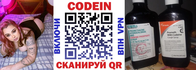 магазин  наркотиков  Шадринск  Кодеин Purple Drank 