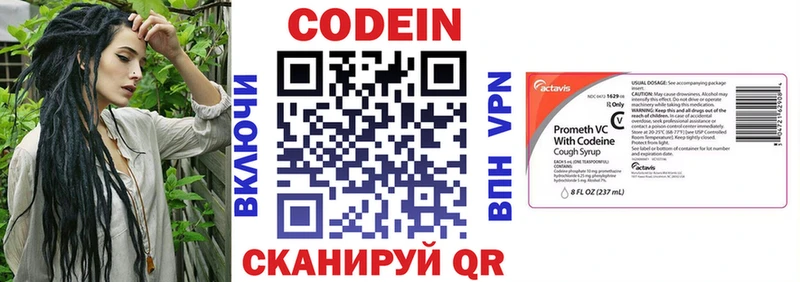 Кодеиновый сироп Lean напиток Lean (лин) Шадринск