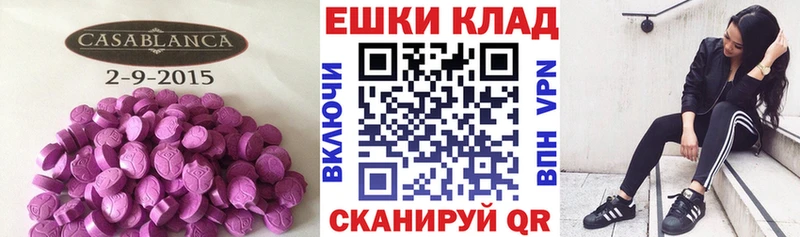 ЭКСТАЗИ Дубай Шадринск