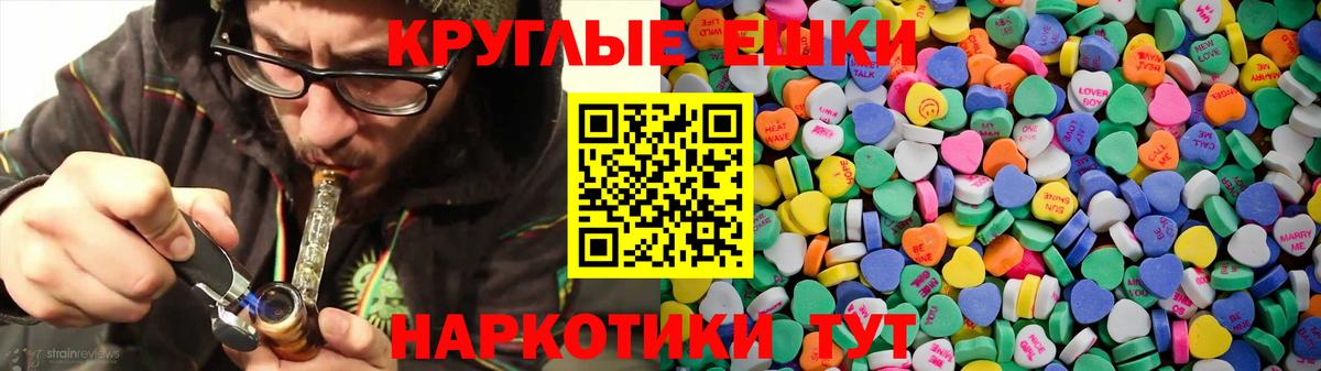 ЭКСТАЗИ  Экстази XTC  Вход с VPN  Шадринск 