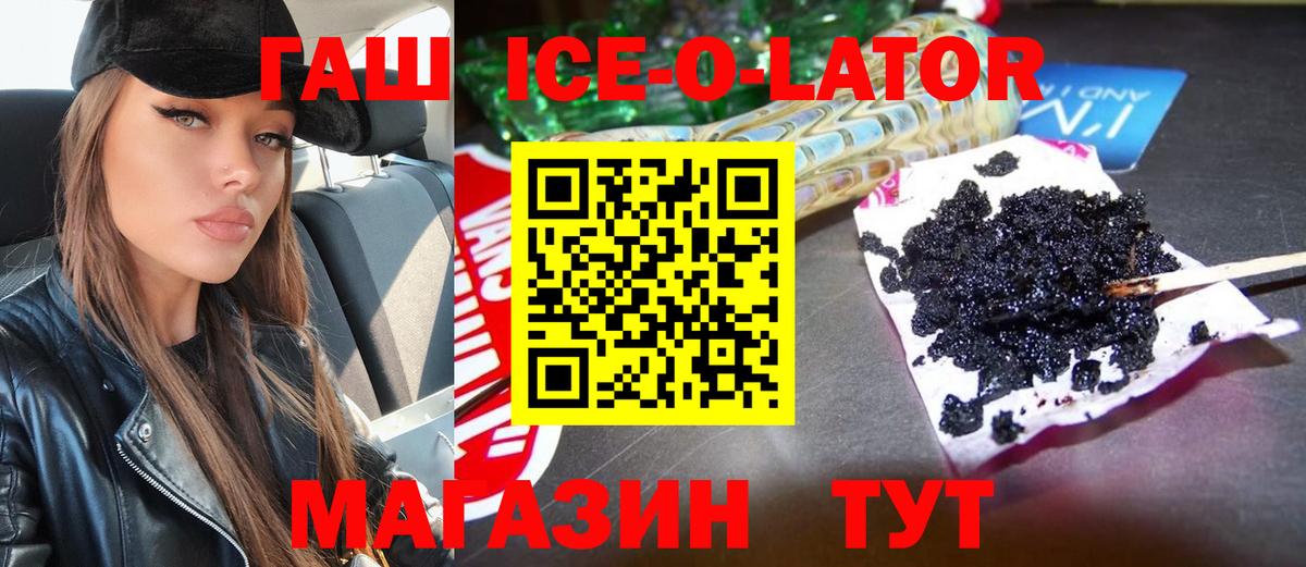 ГАШ  ГАШ хэш  Вход с VPN  Шадринск  Гашиш индика сатива 
