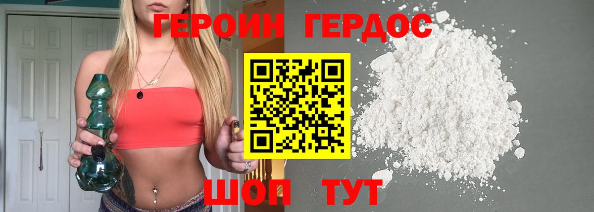 Героин гречка Шадринск