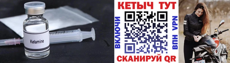 Кетамин ketamine Шадринск