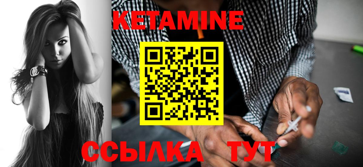Кетамин ketamine  Вход с VPN  Шадринск 