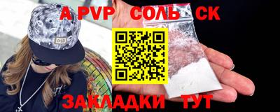 стаф Анапа
