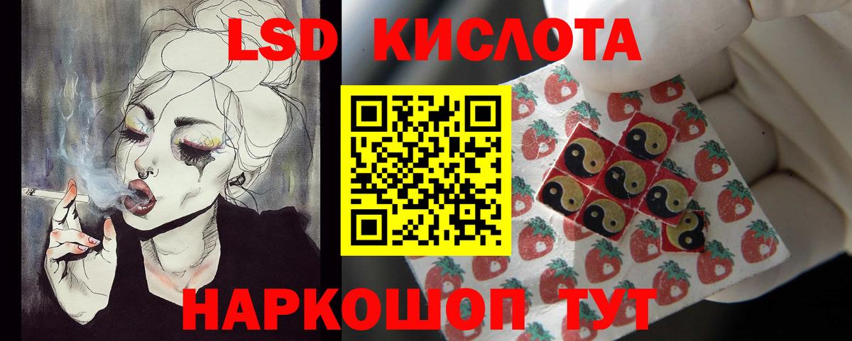 ЛСД экстази ecstasy  LSD-25 экстази кислота  Вход с VPN  Шадринск 