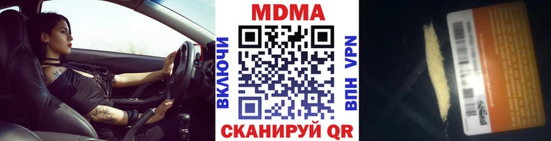 закладки  Шадринск  MDMA VHQ 