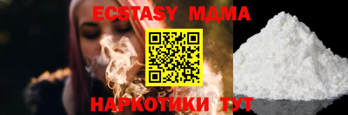 MDMA VHQ Шадринск