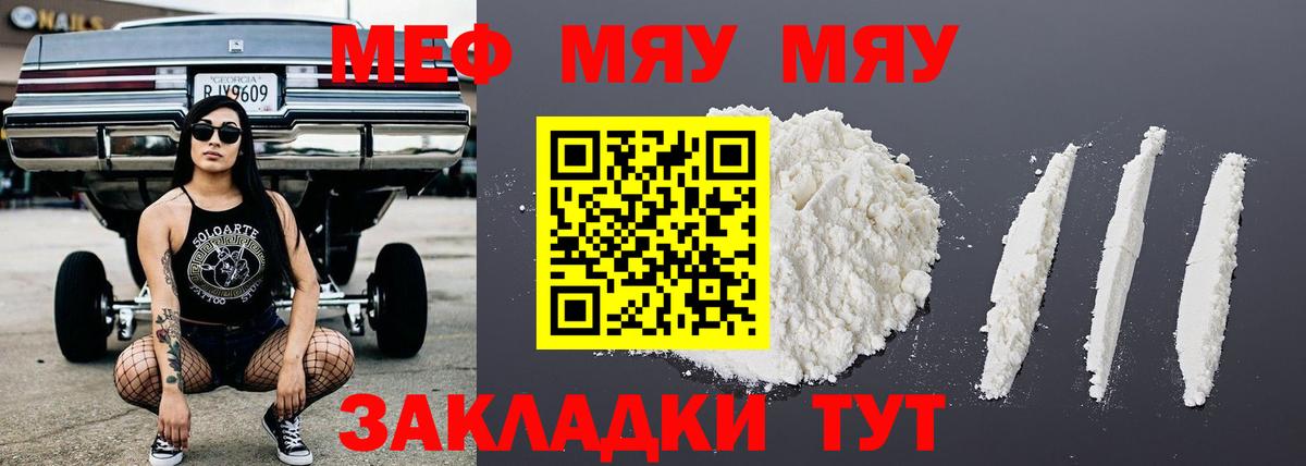 Меф  Меф  Шадринск  как найти наркотики  Мефедрон 4 MMC  Вход с VPN 