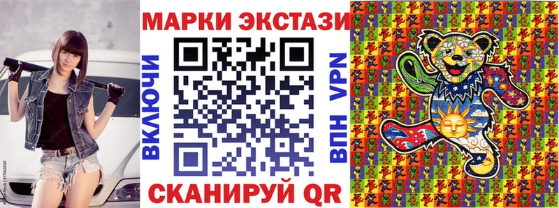 Наркотические марки 1,8мг  Шадринск 